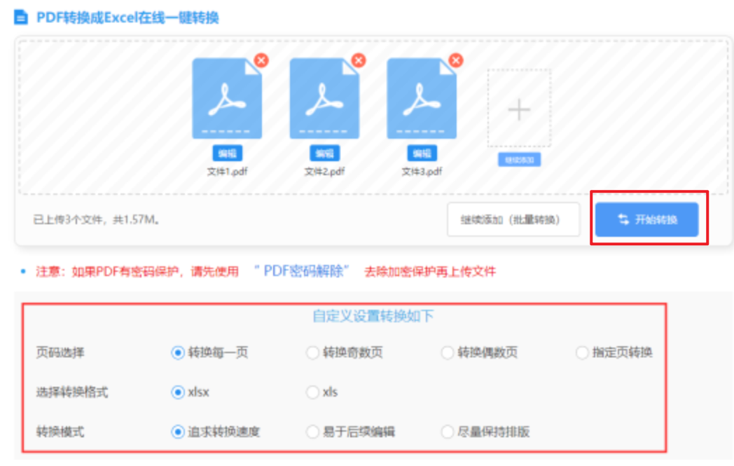 爱游戏最体育官网登录入口使用讲解 - 开始转换