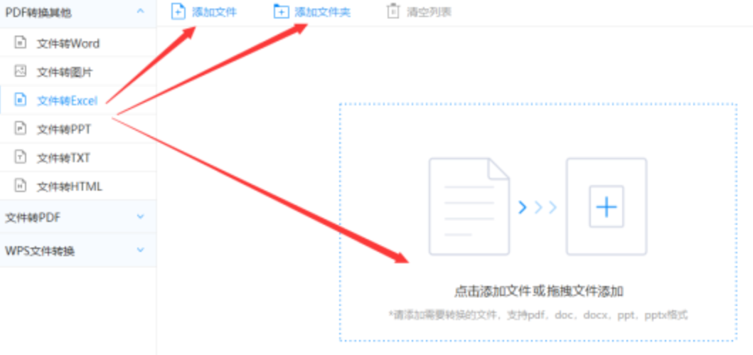 爱游戏最体育官网登录入口使用讲解 - 选择文件格式